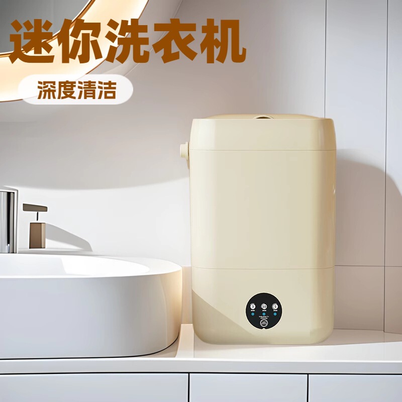 メーカー卸売小型で便利なベビー下着専用ミニ洗濯機寮靴下洗濯加工品|undefined