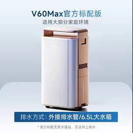 德业智能双变频除湿机DYD-V60Max地下室别墅大功率抽湿机家用防潮