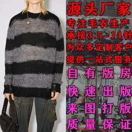 大朗毛衣圆领长袖修身春秋拼色条纹针织衫来图来样定做拼接通勤