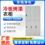 员工定制钢制不锈钢更衣柜
