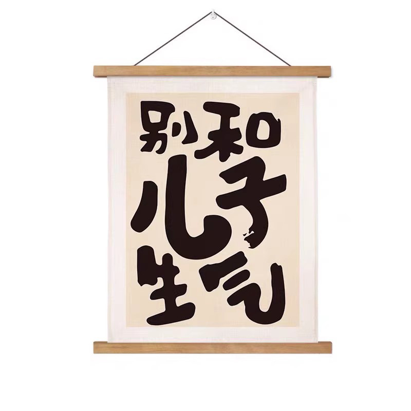 多くお金を稼いで少なく怒って情緒をコントロールします。子供の励ましの文字は怒ってはいけません。|undefined