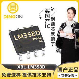 XBL-LM358D SOP �ɼ���LM358DR  о����ȫ��оƬIC���Ԫ������