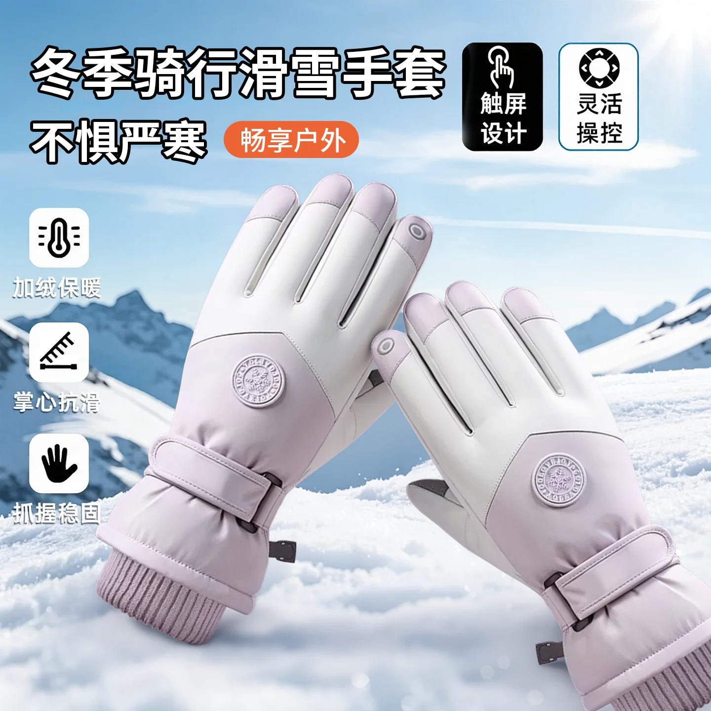 Guantes Térmicos de Esquí y Ciclismo de Tejido Cortavientos con Pantalla Táctil para Invierno image 1