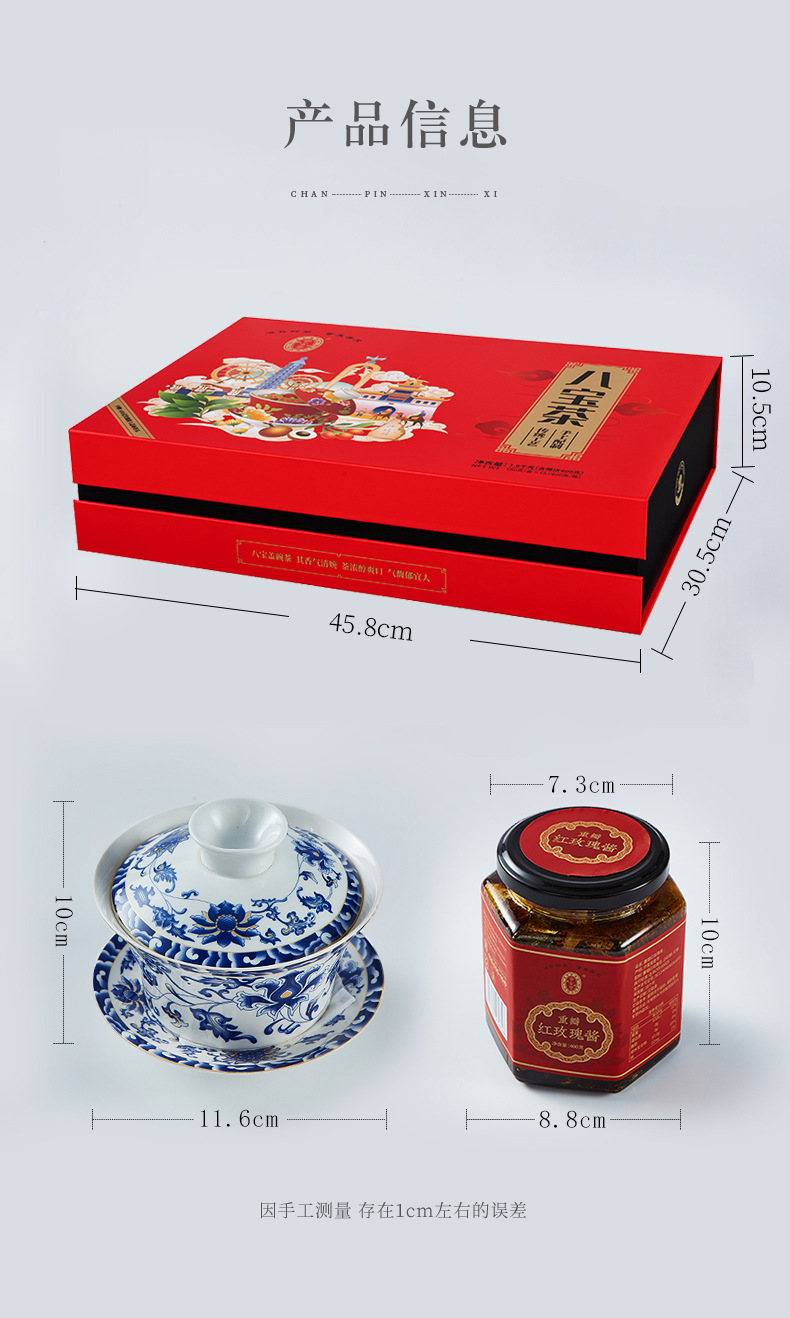 Ning'an Bao Eight Treasure Tea 1600g Ningxia Specialty Gaiwan Tea Herbal Blend Gift Box specifications