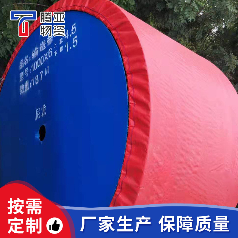 供应矿用尼龙输送带机械皮带工业皮带耐磨输送机传送输送带