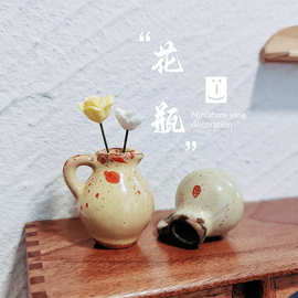 DOLLHOUSE微缩花园场景花盆模型小布娃娃屋配件迷你陶瓷花瓶C5010