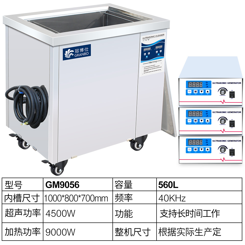GM9056-560L/내부 슬롯 크기 1000*800*700mm