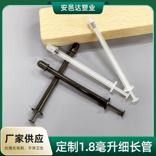 1.8g妇科给药器一次性给女性私处给药器推药器女性液体药膏推注器