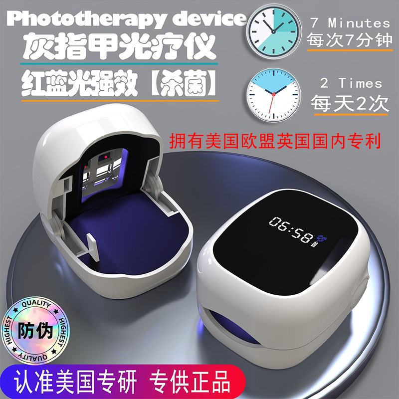 Cross-border explosions portable liquid crystal onychomycosis auxiliary ultraviolet nail phototherapy lamp cleaning lamp fungus lamp