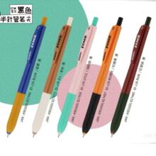 斑马宝乐可中性圆珠笔半针管笔尖双色成型笔握0.5m中性笔