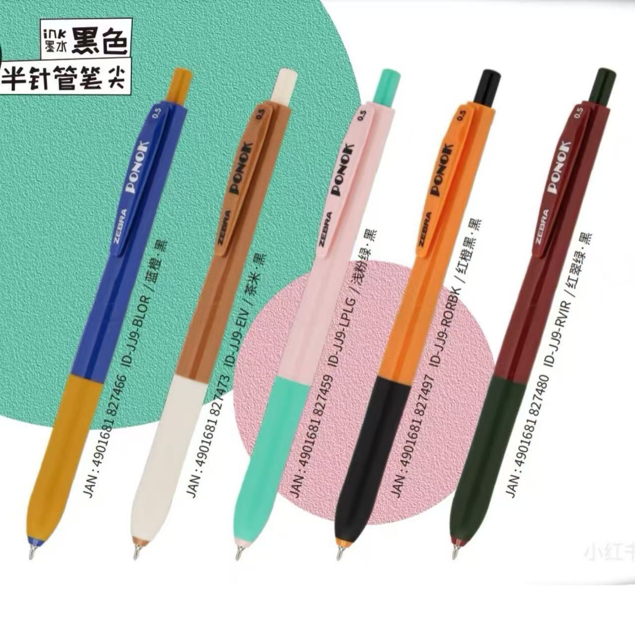 斑马宝乐可中性圆珠笔半针管笔尖双色成型笔握0.5m中性笔