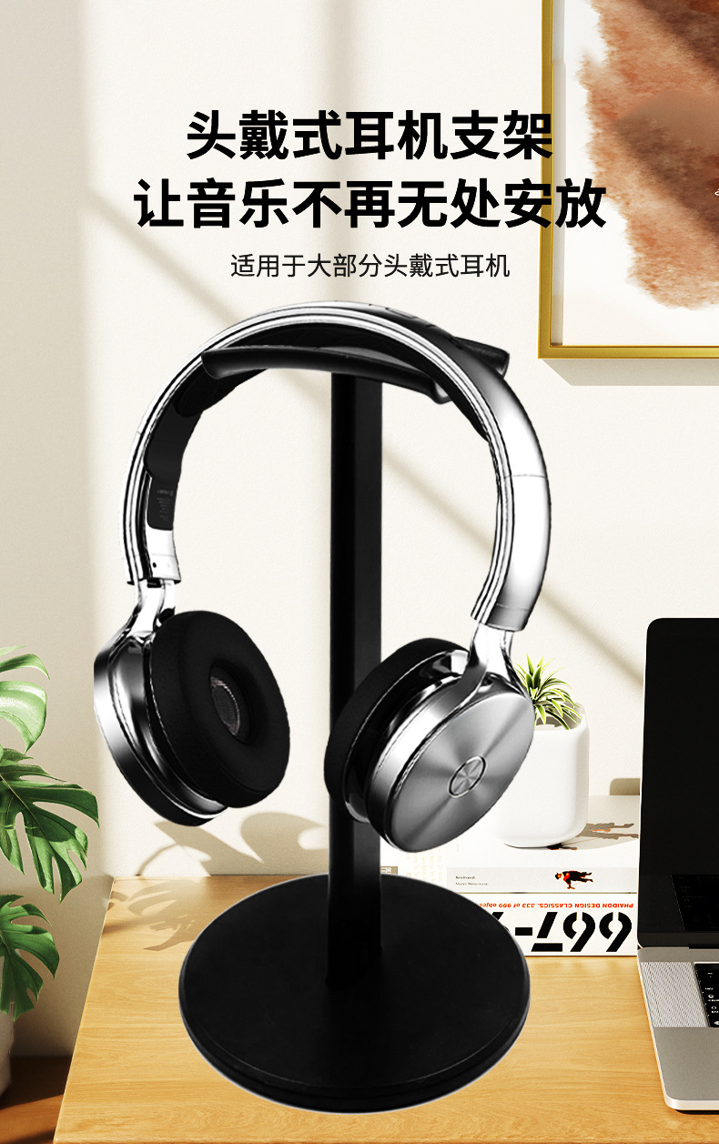 耳机支架_01