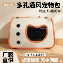 跨境猫咪外出手提包多色可选透气可视窗宠物包小型狗狗便携出行袋