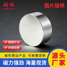 直径25mm 30mm 35磁铁强力吸铁石圆形强磁小磁片汝铁硼磁钢 强力