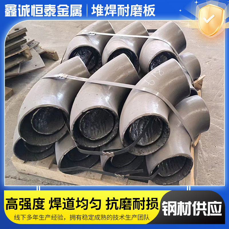 双金属复合堆焊耐磨钢板衬板高铬耐磨板高强度堆焊耐磨板焊接件