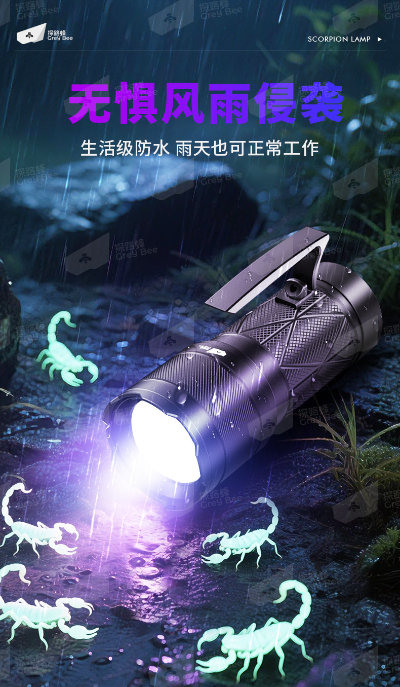 Special Lamp for Scorpions, Multi-Functional Strong Light Flashlight, Rechargeable Outdoor Long-Range Ultra-Bright Purple Light, Long Battery Life