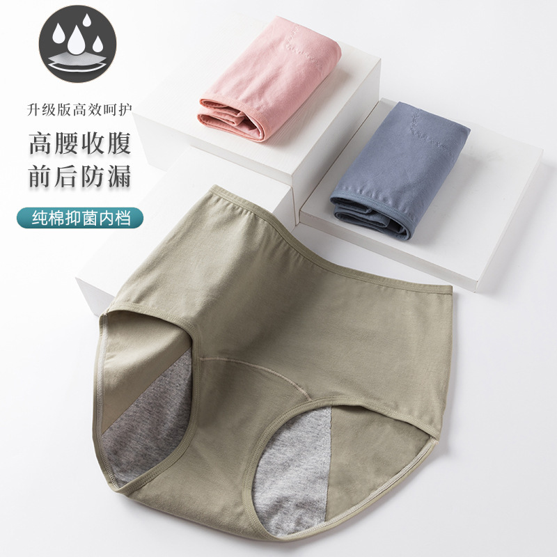 Antibacterial Cotton Briefs