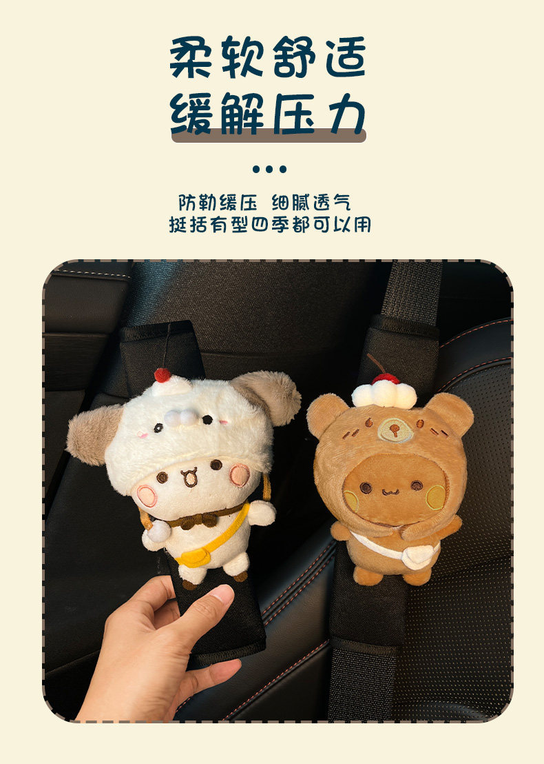 Yierbubu Car Seatbelt Shoulder Pad Anti-Neck Strain Women's Decorative High-End Couple Plush Shoulder Cover