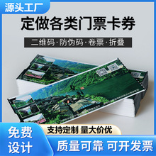 �TƱ����ȯ��չ���^ӡˢ �~�漈�����ӰƱ��������ȯ���N��