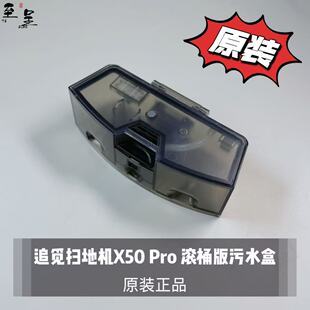�m��׷Ғ�ߵؙCX50Pro�LͰ����ˮ��