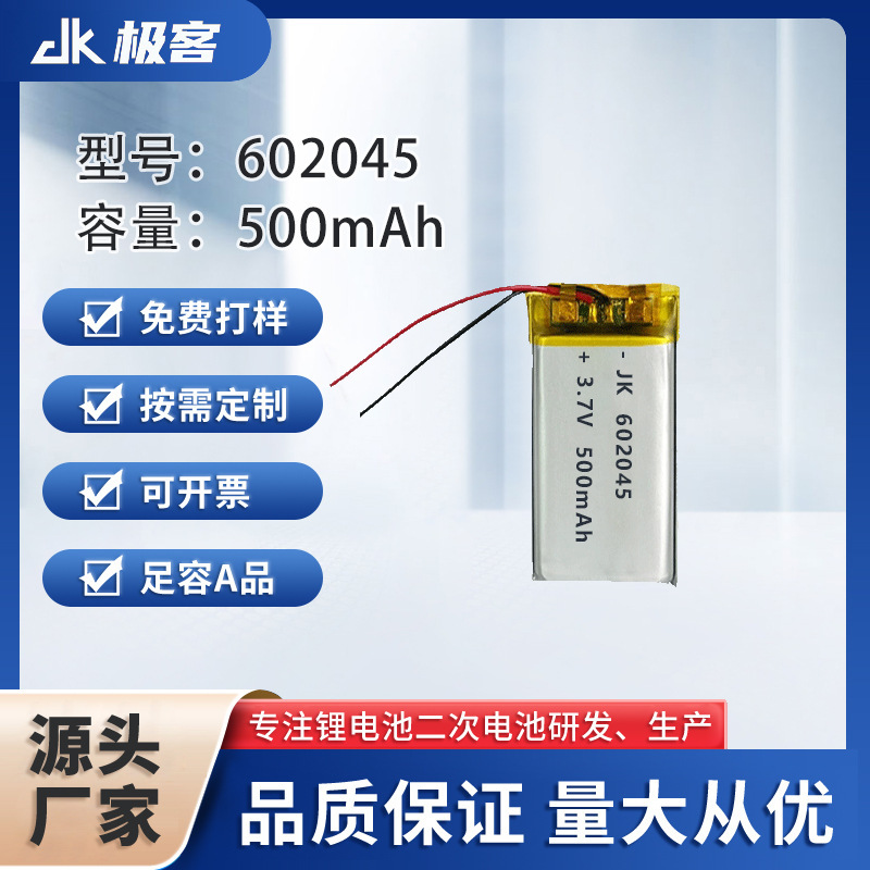 Polymer Battery 602045 500Mah 3.7V Flashlight Headphones Karaoke Oxygen-Rich Water Cup Lithium Battery