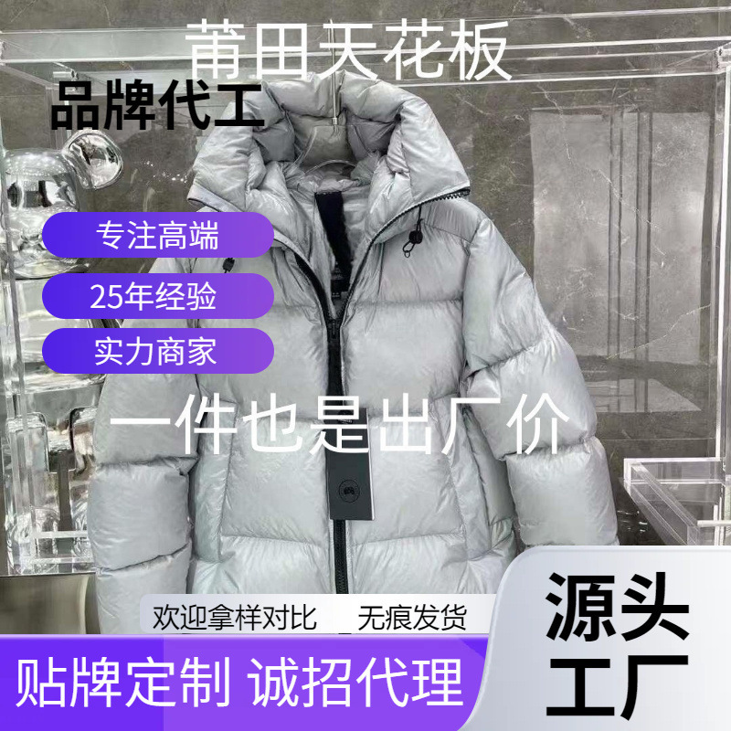 Goose Down Jacket Canada Same Puff Clothing Men's and Women's Couple Bread Clothing Parka Coat 2252MB