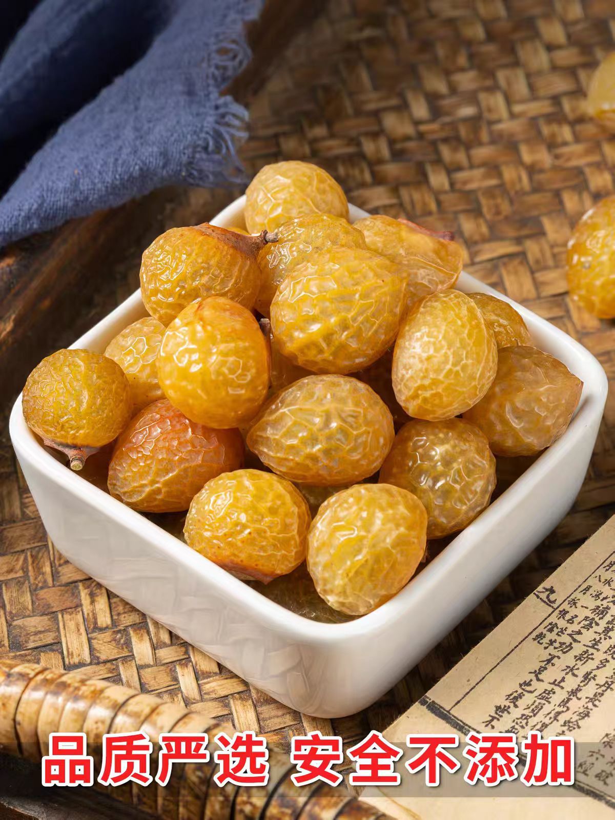 Wu Huan Zi Fruit Peel (Sapindus mukorossi) — Dried Soapberry Hulls for Natural Hand Wash & Daily Cleansing details