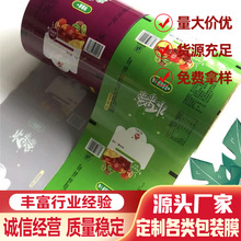工厂BOPP复合膜珠光膜哑光膜 PET复合膜缠绕膜自动包装卷膜可印刷