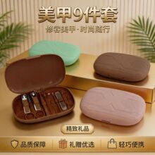 塑料盒指甲剪套装美甲工具厂家指甲钳盒装指甲刀九件套修容组礼品