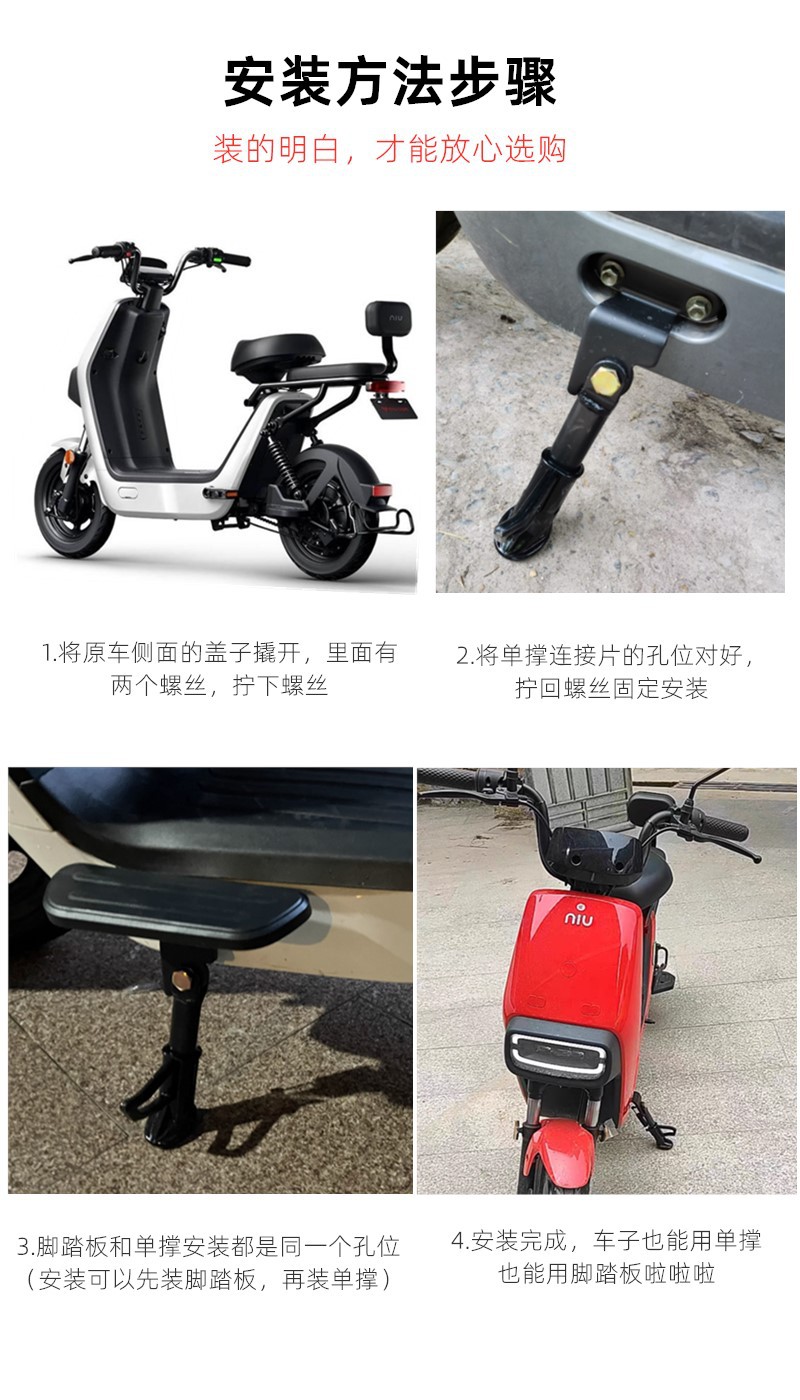 Suitable for Mavericks Electric Vehicle G100/G0 Side Support Tripod Bracket Single Support Mavericks G04060 Side Support Modification Parts