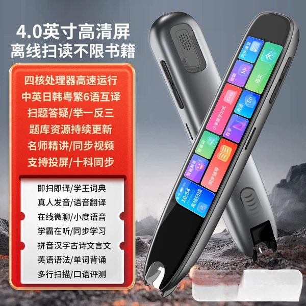 [Campus Edition 8G Gray] No Internet connection required, fast scanning, full science, problem solving, video explanation