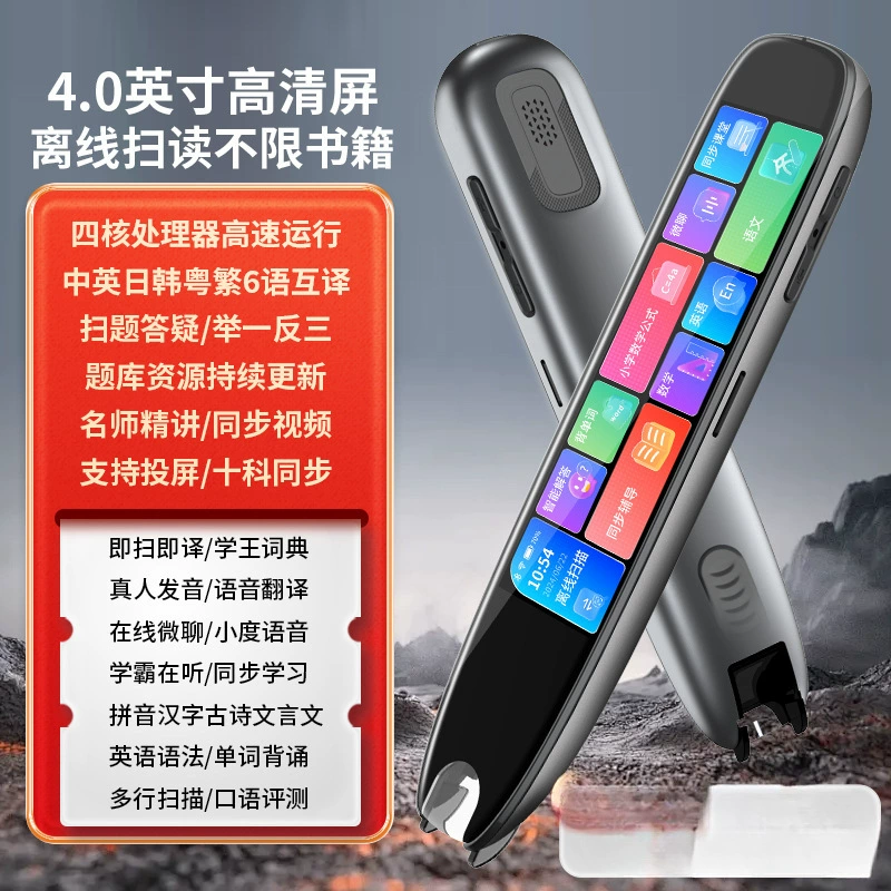 Universal reading pen, teaching teaching aids for elementary school students, English, for secondary school
