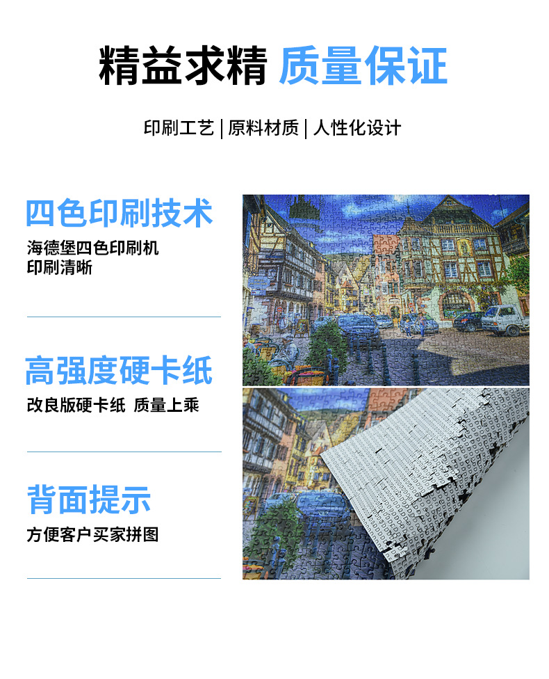 拼图详情页_06.png