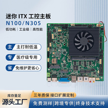 Դ�^���SN100/N305����ITX��������͹���Ƕ��ʽ���I��X�������l