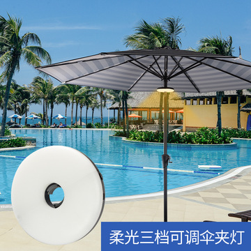 加工定制暖光户外遮阳伞灯 可充电LED露营伞灯 亮度可调庭院伞灯-阿里巴巴