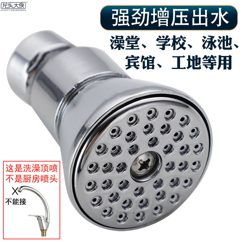 Water-saving bathhouse top spray thin pressurized large shower top spray shower head nozzle suit rain shower head