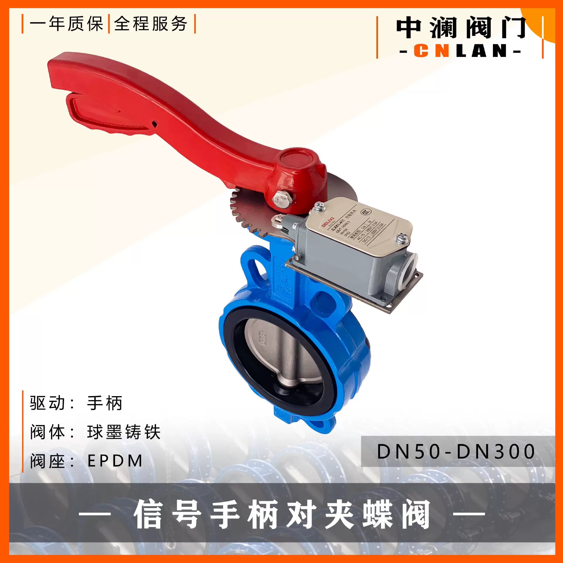 手动对夹蝶阀D71X 1016Q 常温常压单向 蝶式防爆信号手柄