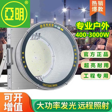 亚明LED塔吊灯户外防水探照投射灯正品1000瓦2000W工地泛光灯