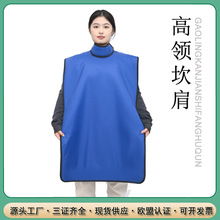 高领式坎肩，防护裙搭配铅帽铅眼镜铅手套口腔x射线防护