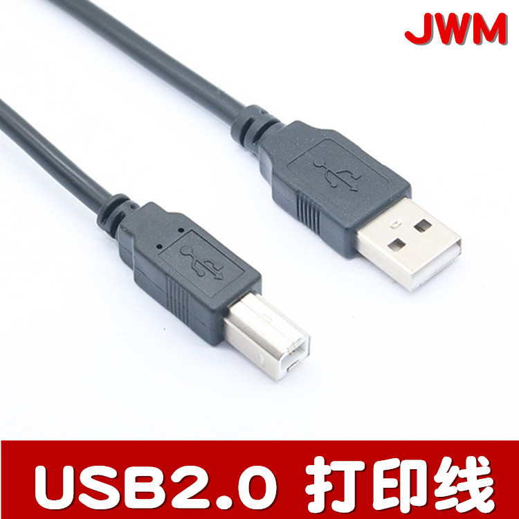 Usb Print Line 2.0 All Copper Core Computer Printer Data Line Black Standard Square Print Line 1.5 m