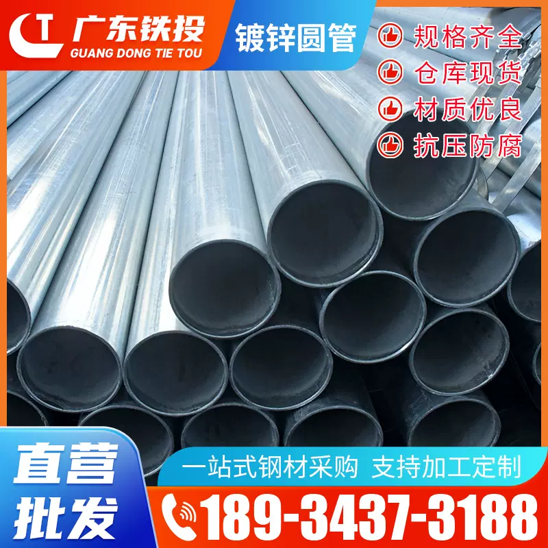 6米镀锌管圆管热镀锌消防管道100DN50消防管25友发20水管