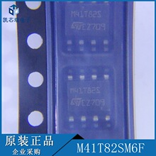 M41T82SM6Fʵʱʱ��RTCоƬSO��װ ��ǰ��ѯ