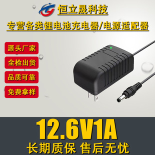 12.6V�����D��DC5.5*2.1���� �늳س���� ��Ҏ 12V���荳����