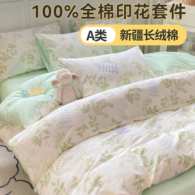 A类100%纯棉床品四件套全棉床单被套双人三件套学生宿舍床上用品|undefined