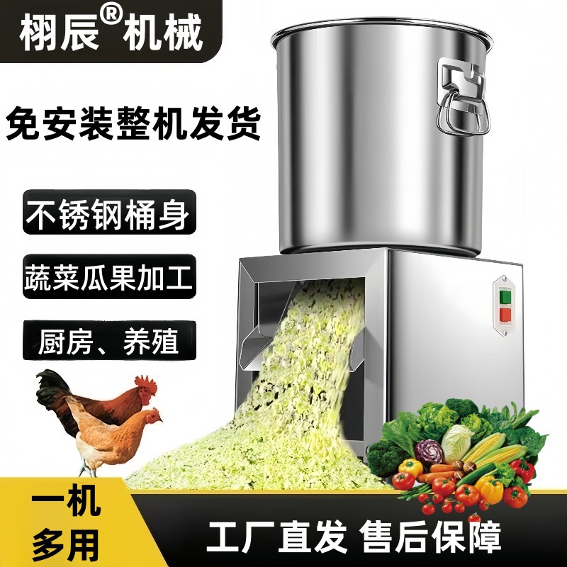 栩辰养殖专用多功能碎菜机喂鸡鸭鹅碎菜机多功能切菜机饲料粉碎机
