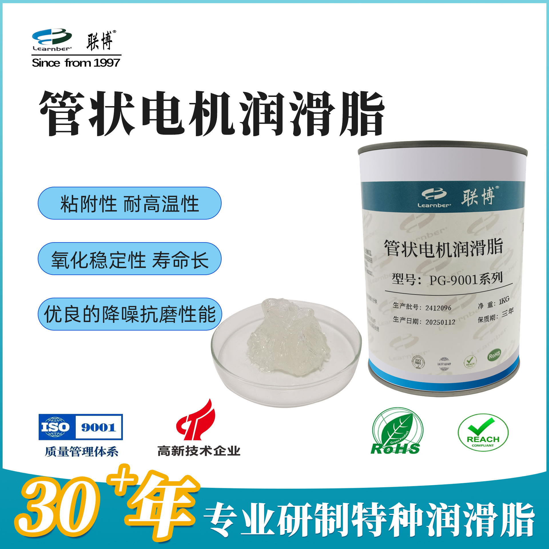 管状电机齿轮减速箱润滑油脂 润滑脂汽车配件齿轮润滑脂合成油脂