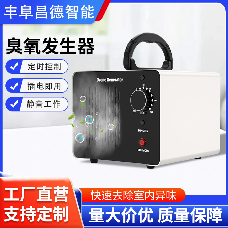 Cross-Border Us Standard Ozone Generator for Home Use, Formaldehyde Removal Air Purifier, Car Air Purification, Odor Removal and Disinfection Machine