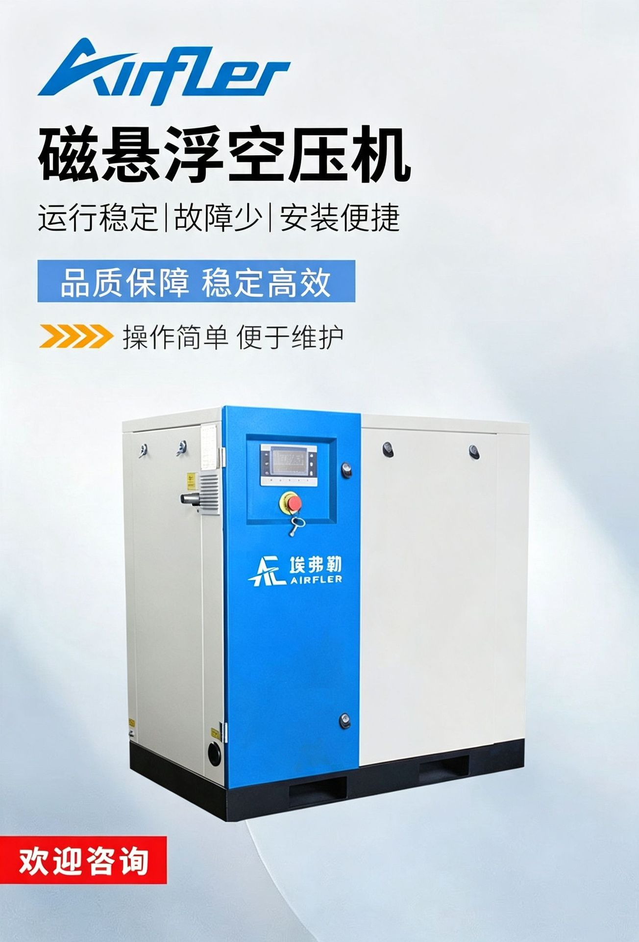 Eferle Magnetic Levitation Air Compressor, Permanent Magnet Variable Frequency Screw Air Compressor, Energy-Saving and Silent, 5.5-550KW