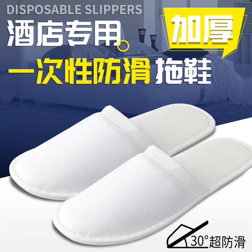 Lambskin Disposable Slippers for Hotels, Motels, Home, Guest Use, Breathable, Non-slip, Thick Travel Slippers Wholesale