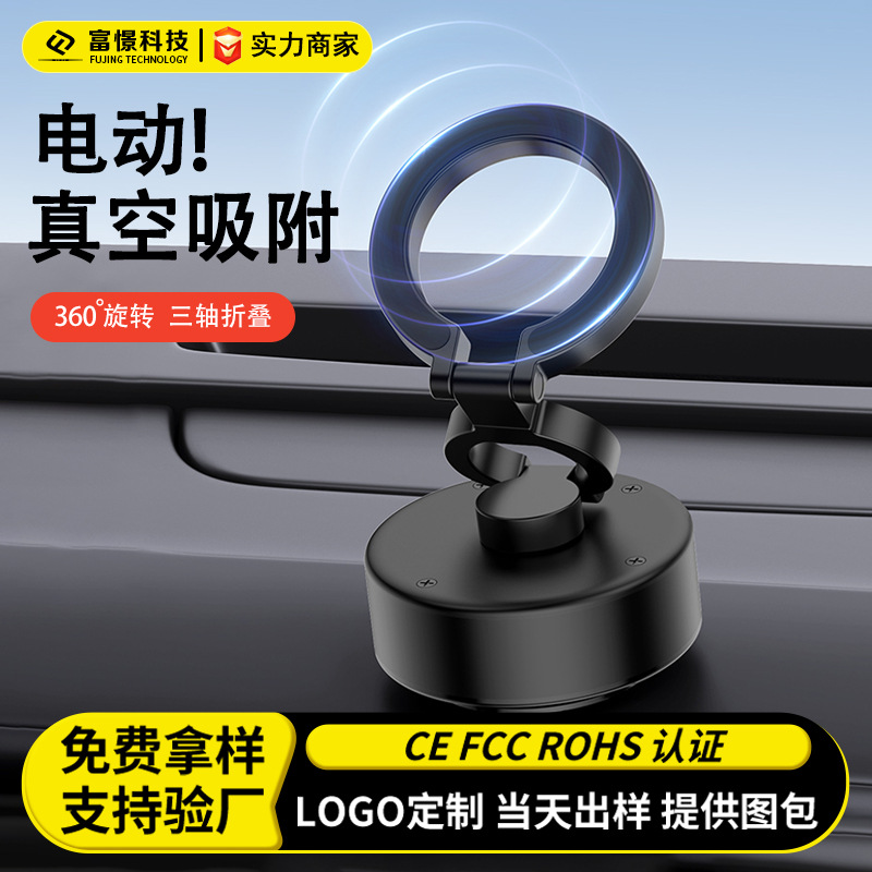 D1 soporte de succión magnética de vacío ventosa de control central de automóvil soporte de teléfono móvil plegable giratorio soporte de teléfono móvil montado en automóvil
